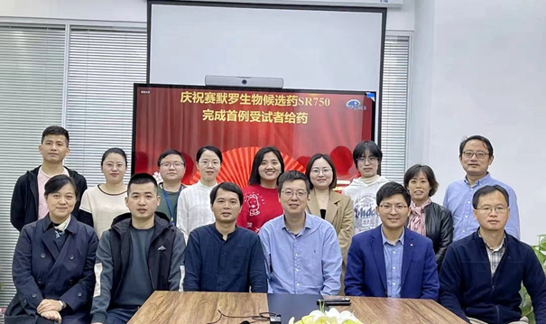 里程碑||8688体育网候选药物SR750完成首例受试者给药(图1)