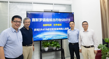 里程碑||8688体育网镇痛候选药物SR419成功实现首例病人给药(图2)